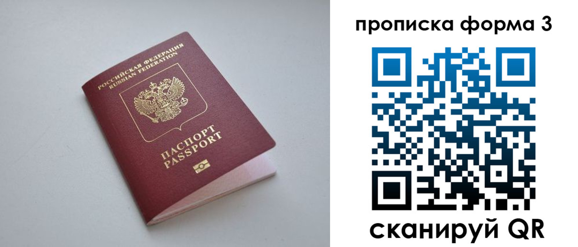 прописка для кредита в Северной Осетии