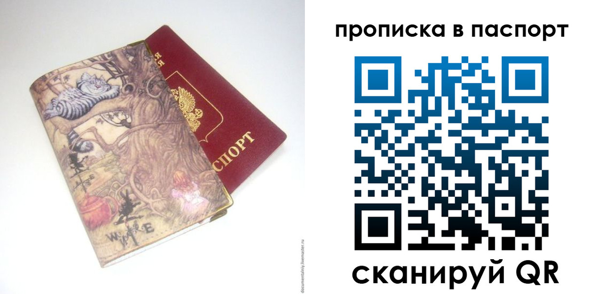 регистрация для школы в Северной Осетии