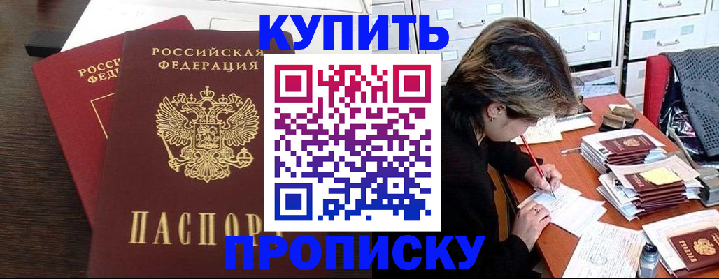 временная регистрация поиск в Северной Осетии