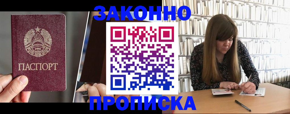 временная регистрация надежно в Северной Осетии