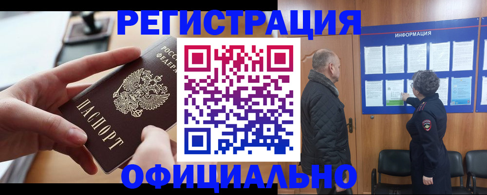 прописка в квартире в Северной Осетии