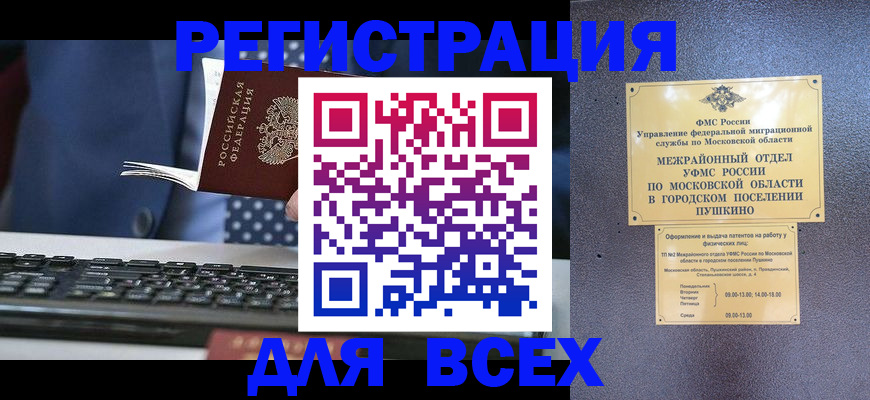 временная регистрация законно в Северной Осетии