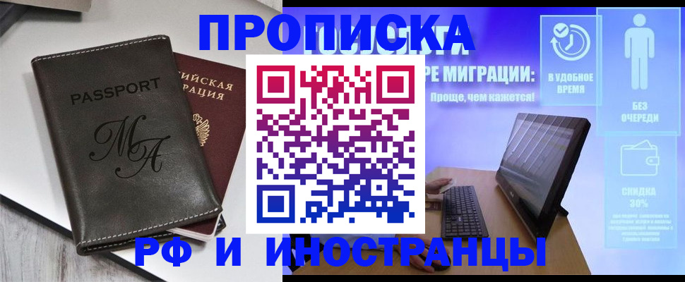 найти адрес прописки в Северной Осетии