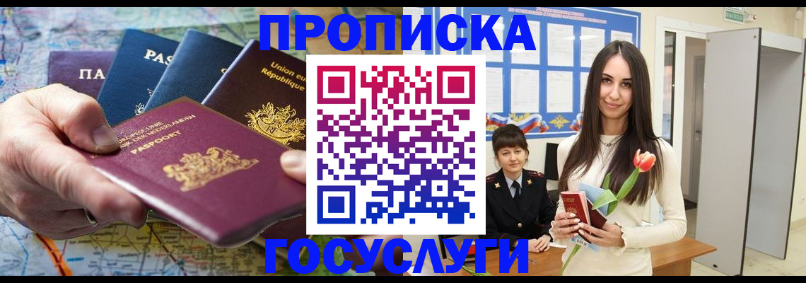 найти адрес прописки в Северной Осетии