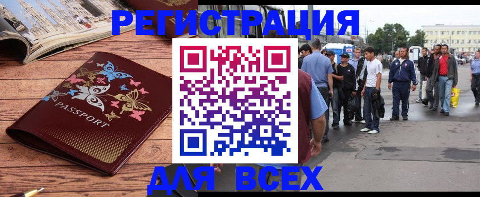 прописка регистрация в Северной Осетии